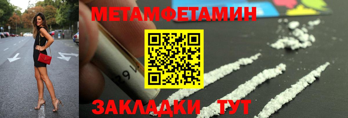 Горно-Алтайск  АМФЕТАМИН VHQ  АМФ  Вход с VPN 
