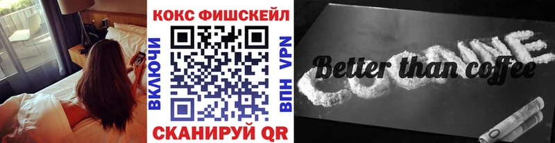 Кокаин 97% Горно-Алтайск