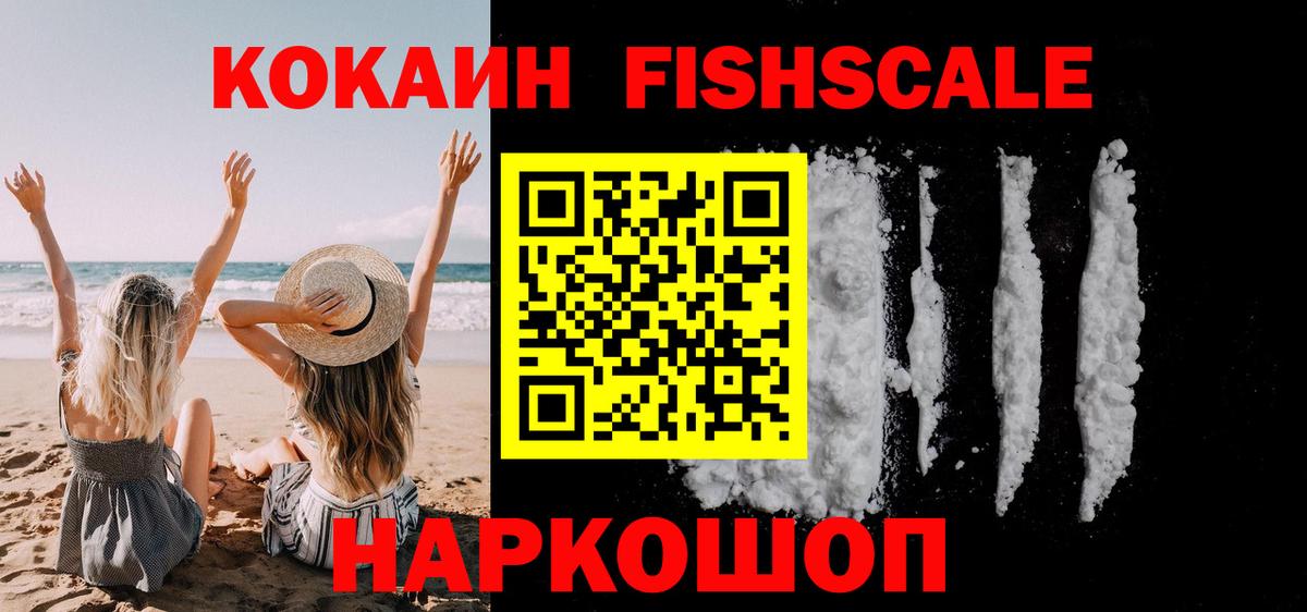 КОКАИН 98% Горно-Алтайск
