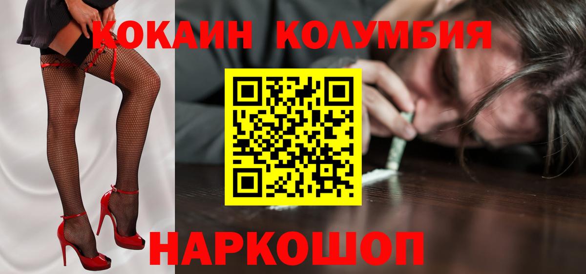 Кокаин VHQ  COCAIN Колумбийский  Вход с VPN  Горно-Алтайск 