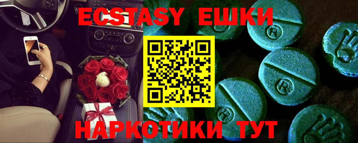 hydra как войти  Вход с VPN  Ecstasy VHQ  Горно-Алтайск  ЭКСТАЗИ таблы  Экстази 