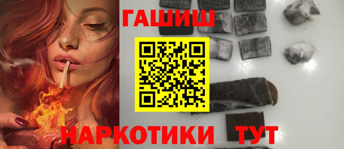Гашиш Premium  Гашиш Изолятор  Вход с VPN  Горно-Алтайск 