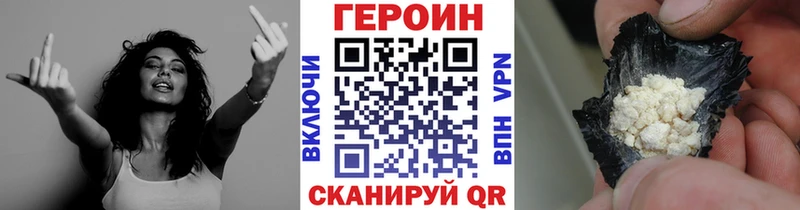 ГЕРОИН VHQ  Горно-Алтайск 