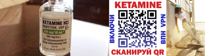 цены наркотик Горно-Алтайск Кетамин ketamine