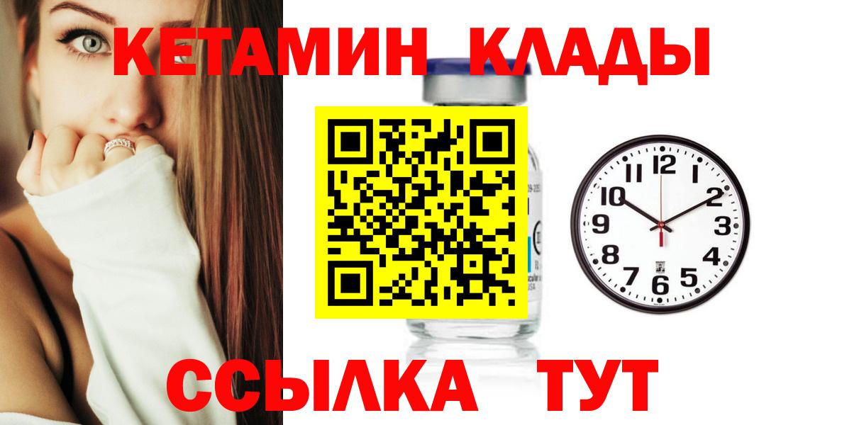 Кетамин VHQ Горно-Алтайск