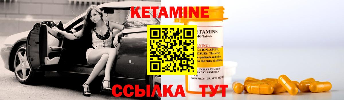 Кетамин VHQ  Вход с VPN  Кетамин VHQ  Горно-Алтайск 