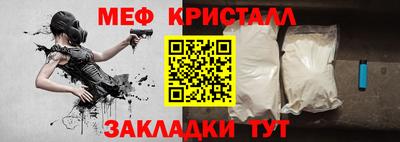 метамфетамин Сочи
