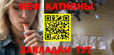 метамфетамин Сочи