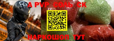 спайс Сосновоборск