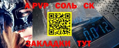 метамфетамин Сочи