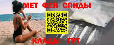 метамфетамин Сочи