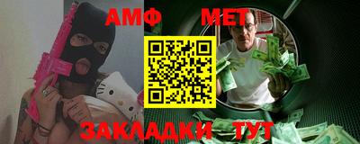 метамфетамин Сочи
