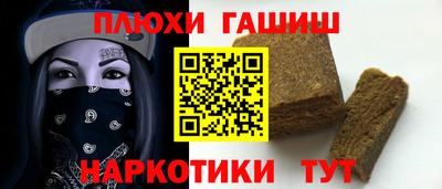 метамфетамин Сочи