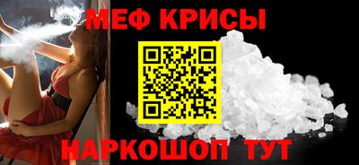 метамфетамин Сочи