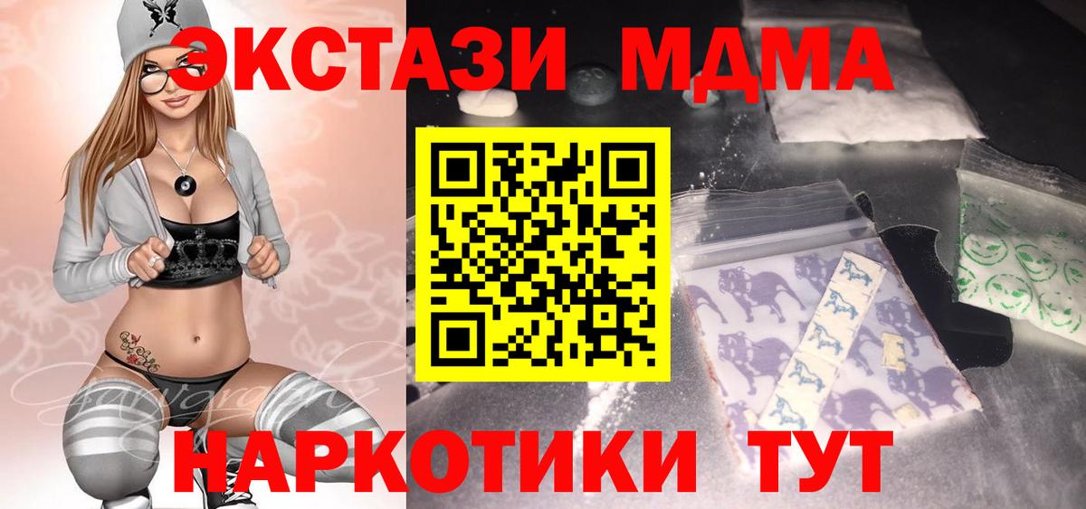 MDMA  MDMA кристаллы  Вход с VPN  МДМА кристаллы  Горно-Алтайск 