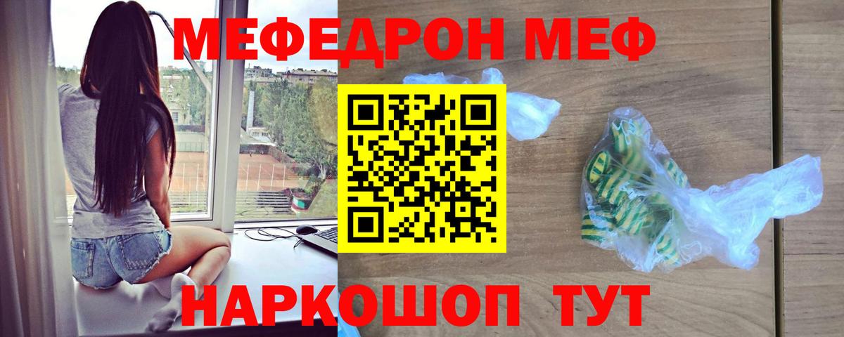 МЕФ мука Горно-Алтайск