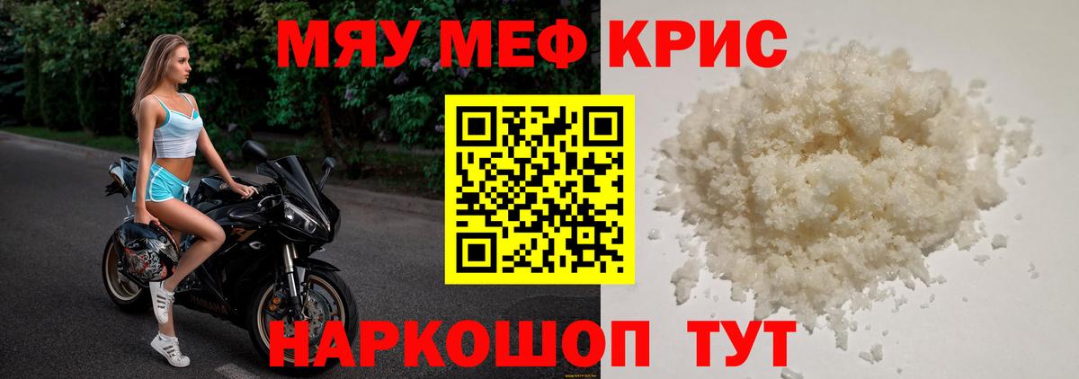 Мефедрон mephedrone  МЕФ мука  МЕФ  Горно-Алтайск  Вход с VPN  МЕФ 