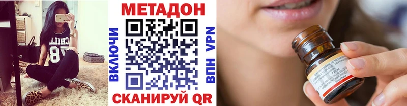Метадон кристалл darknet официальный сайт Горно-Алтайск