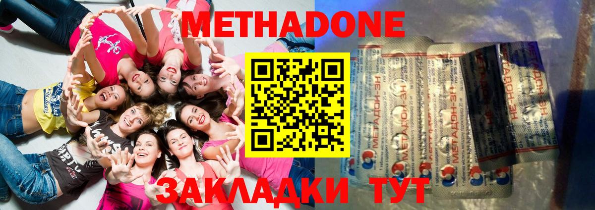 Горно-Алтайск  Метадон VHQ  mega   Метадон мёд  Вход с VPN 