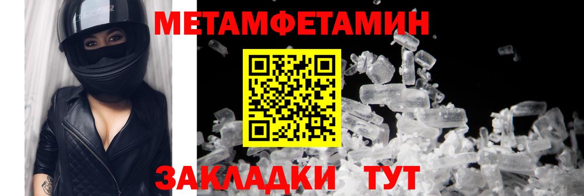 Горно-Алтайск  МЕТАМФЕТАМИН Methamphetamine  Вход с VPN 