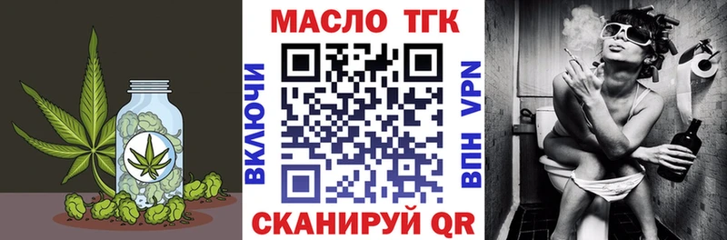 ТГК вейп с тгк  Горно-Алтайск 