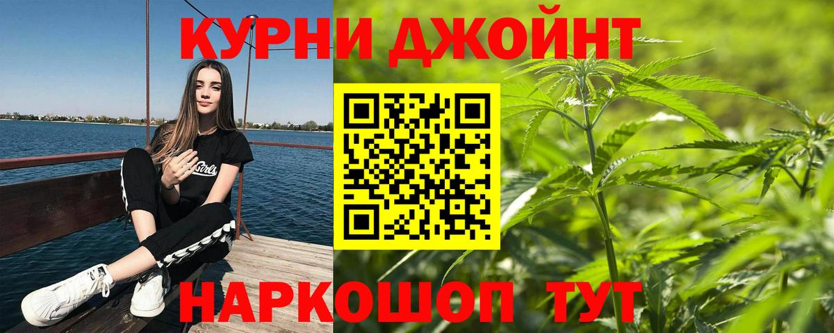 Конопля Bruce Banner Горно-Алтайск